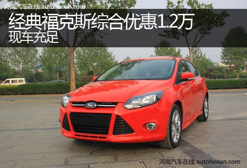 福克斯